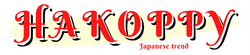 hakoppy
